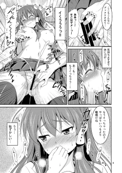 Page 9 of Sanaesan to Ichaicha Shitai! Soushuuhen