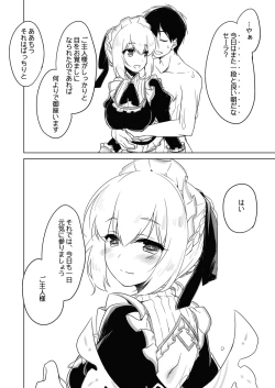 Page 107 of Yoru no Atosaki