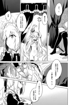 Page 122 of Yoru no Atosaki