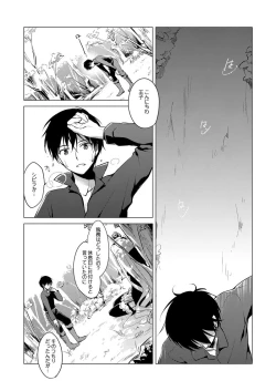 Page 26 of Yoru no Atosaki