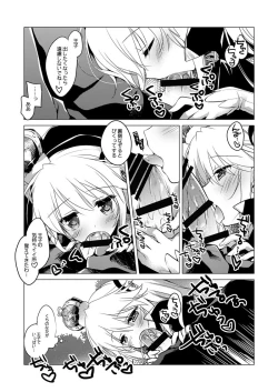 Page 30 of Yoru no Atosaki