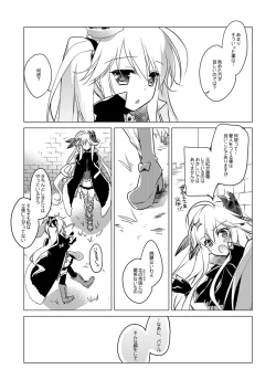 Page 34 of Yoru no Atosaki