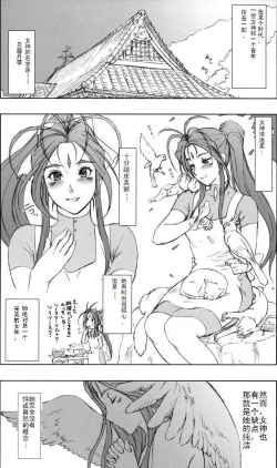 Page 5 of NIPPON CHANGE