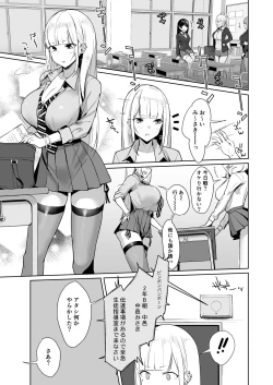 Page 4 of Ecchi na Gal JK o Seito Shidou Shitai Yatsu.