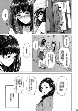 Page 23 of Tonari no Chinatsu-chan R 03