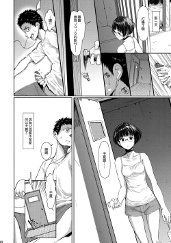 Page 8 of Tonari no Chinatsu-chan R 03