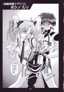 Page 20 of Otome-tachi no Adesugata