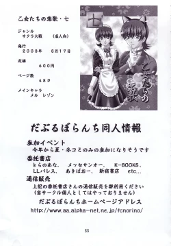 Page 32 of Otome-tachi no Adesugata