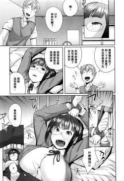 Page 9 of Fuuki Iinchou no Hinkaku