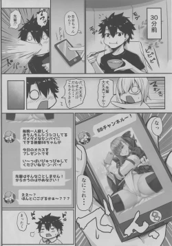 Page 3 of BB-chan no Koto nanka Zenzen Suki ja Nain dakara ne!