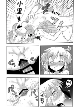 Page 16 of Boku no Kanojo. 2