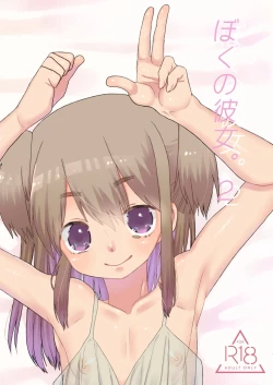 Page 1 of Boku no Kanojo. 2