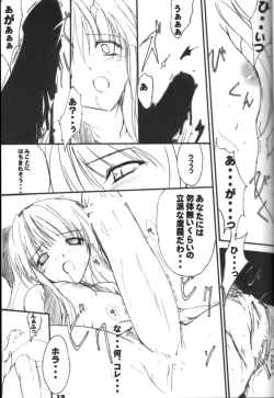 Page 12 of Pile Edge 2003 Summer