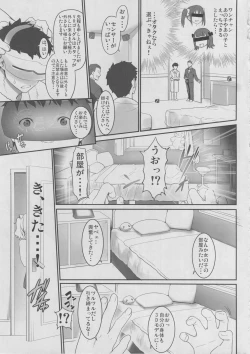 Page 4 of Dennou Ai Land