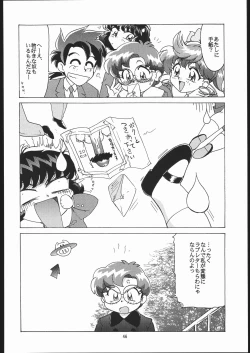 Page 45 of Ruijihin