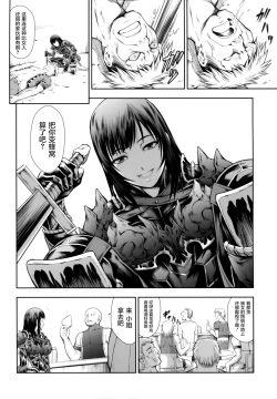 Page 10 of Solo Hunter no Seitai WORLD