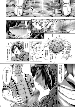 Page 42 of Solo Hunter no Seitai WORLD