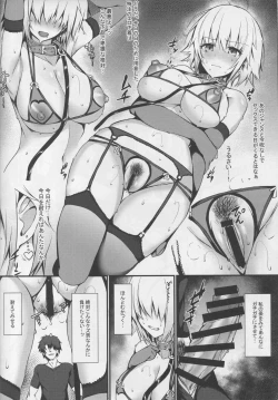 Page 17 of Reiju mo Nashi ni Jeanne Alter ga Hatsujou Suru Wake ga Nai