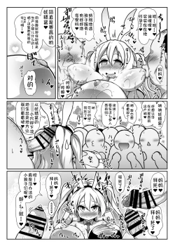 Page 18 of Inran Loli Elf-san no Tanetsuke Homestay