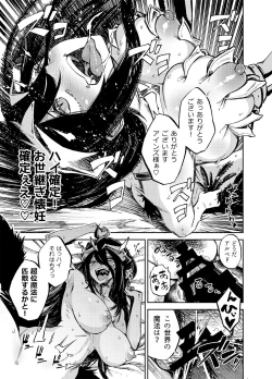 Page 14 of Albedo wa Goshujin-sama no Yume o Miru ka?