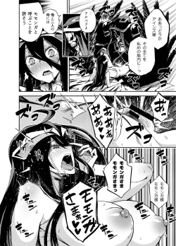 Page 15 of Albedo wa Goshujin-sama no Yume o Miru ka?