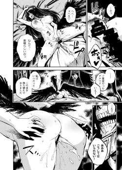 Page 17 of Albedo wa Goshujin-sama no Yume o Miru ka?