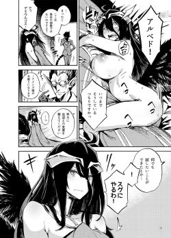 Page 19 of Albedo wa Goshujin-sama no Yume o Miru ka?
