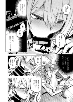 Page 13 of Ofuton Kashima