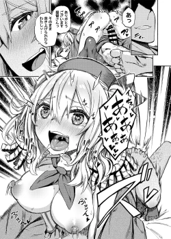 Page 18 of Ofuton Kashima