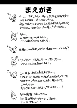 Page 2 of C94 Kaijou Gentei #04 Omakebon Gegege no Kitarou with Neko Musume