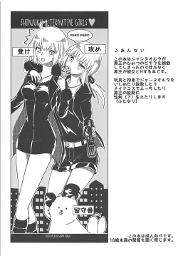 Page 2 of Ou-sama no Oshioki Time