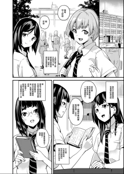 Page 17 of Tanin ni Naru Kusuri