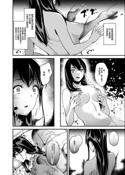 Page 7 of Tanin ni Naru Kusuri