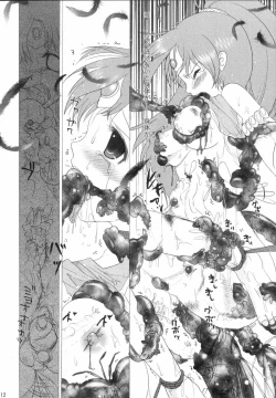 Page 11 of Worm no Sho