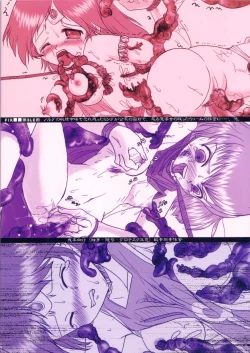 Page 18 of Worm no Sho