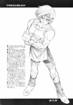 Page 3 of Worm no Sho