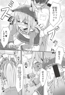 Page 19 of Chiisana Hishokan no Koisuru Kimochi