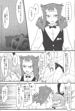 Page 12 of Eigou Kaiki no Numazoko