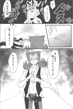 Page 21 of Eigou Kaiki no Numazoko