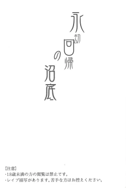 Page 2 of Eigou Kaiki no Numazoko