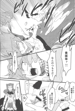 Page 43 of Eigou Kaiki no Numazoko