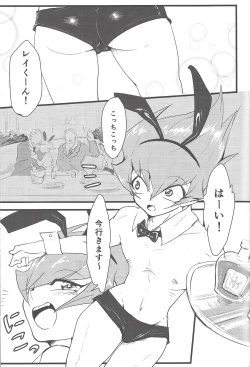 Page 4 of Eigou Kaiki no Numazoko