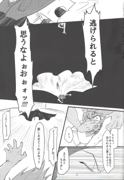 Page 50 of Eigou Kaiki no Numazoko