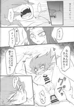 Page 53 of Eigou Kaiki no Numazoko