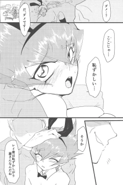 Page 7 of Eigou Kaiki no Numazoko