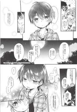 Page 4 of Ore no Kanojo ga Kawaikunai Wake ga Nai