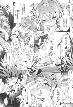 Page 8 of Ore no Kanojo ga Kawaikunai Wake ga Nai