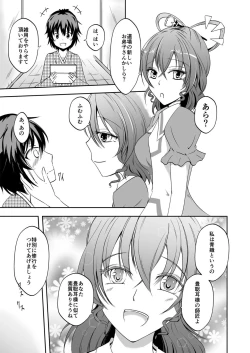 Page 2 of Buka no Mondai wa Joushi no Sekininx