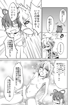 Page 6 of Buka no Mondai wa Joushi no Sekininx