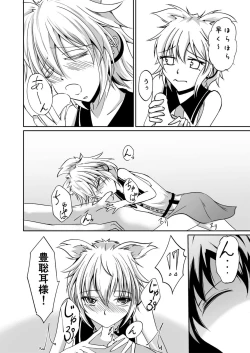 Page 9 of Buka no Mondai wa Joushi no Sekininx